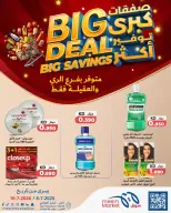 Meem Market offers in Alaqylh, Alray from 8 to 16 July 2026 Big Deal ,Big Savings - Meem Market - Kuwait - 8 July 2026 – 16 July 2026 - Page 11