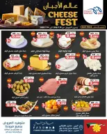 Meem Market Kuwait offers from 8 to 14 July 2026 Cheese Festival - Meem Market - Kuwait - 8 July 2026 – 14 July 2026 - Page 1