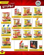 Ali Salem coop Kuwait offers from 9 to 12 July 2026 July Sale - Ali Salem coop - Kuwait - 9 July 2026 – 12 July 2026 - Page 19