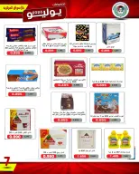 Ali Salem coop Kuwait offers from 9 to 12 July 2026 July Sale - Ali Salem coop - Kuwait - 9 July 2026 – 12 July 2026 - Page 4