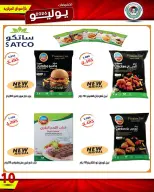 Ali Salem coop Kuwait offers from 9 to 12 July 2026 July Sale - Ali Salem coop - Kuwait - 9 July 2026 – 12 July 2026 - Page 12