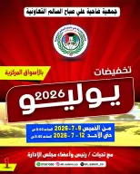 Ali Salem coop Kuwait offers from 9 to 12 July 2026 July Sale - Ali Salem coop - Kuwait - 9 July 2026 – 12 July 2026 - Page 1