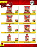 Ali Salem coop Kuwait offers from 9 to 12 July 2026 July Sale - Ali Salem coop - Kuwait - 9 July 2026 – 12 July 2026 - Page 16