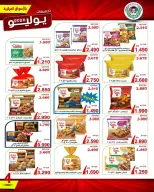 Ali Salem coop Kuwait offers from 9 to 12 July 2026 July Sale - Ali Salem coop - Kuwait - 9 July 2026 – 12 July 2026 - Page 15