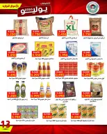 Ali Salem coop Kuwait offers from 9 to 12 July 2026 July Sale - Ali Salem coop - Kuwait - 9 July 2026 – 12 July 2026 - Page 2