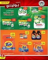 Ali Salem coop Kuwait offers from 9 to 12 July 2026 July Sale - Ali Salem coop - Kuwait - 9 July 2026 – 12 July 2026 - Page 14