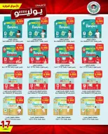Ali Salem coop Kuwait offers from 9 to 12 July 2026 July Sale - Ali Salem coop - Kuwait - 9 July 2026 – 12 July 2026 - Page 10