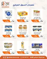 Abu Fatira co-op offers from 9 to 12 July 2026 Retirees Festival - Abu Fatira co-op - Kuwait - 9 July 2026 – 12 July 2026 - Page 4