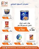 Abu Fatira co-op offers from 9 to 12 July 2026 Retirees Festival - Abu Fatira co-op - Kuwait - 9 July 2026 – 12 July 2026 - Page 16