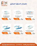 Abu Fatira co-op offers from 9 to 12 July 2026 Retirees Festival - Abu Fatira co-op - Kuwait - 9 July 2026 – 12 July 2026 - Page 7