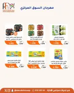Abu Fatira co-op offers from 9 to 12 July 2026 Retirees Festival - Abu Fatira co-op - Kuwait - 9 July 2026 – 12 July 2026 - Page 19
