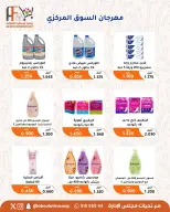 Abu Fatira co-op offers from 9 to 12 July 2026 Retirees Festival - Abu Fatira co-op - Kuwait - 9 July 2026 – 12 July 2026 - Page 3