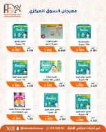 Abu Fatira co-op offers from 9 to 12 July 2026 Retirees Festival - Abu Fatira co-op - Kuwait - 9 July 2026 – 12 July 2026 - Page 10