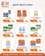 Abu Fatira co-op offers from 9 to 12 July 2026 Retirees Festival - Abu Fatira co-op - Kuwait - 9 July 2026 – 12 July 2026 - Page 21
