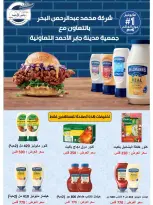 Ofertas de Jaber al ahmad cooperativa de 9 a 12 julio 2026 Venta más fuerte - Jaber al ahmad cooperativa - Kuwait - 9 julio 2026 – 12 julio 2026 - Página 11