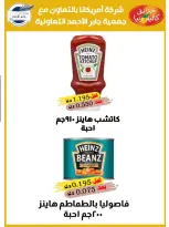 Ofertas de Jaber al ahmad cooperativa de 9 a 12 julio 2026 Venta más fuerte - Jaber al ahmad cooperativa - Kuwait - 9 julio 2026 – 12 julio 2026 - Página 3