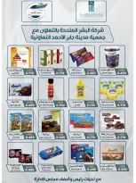 Ofertas de Jaber al ahmad cooperativa de 9 a 12 julio 2026 Venta más fuerte - Jaber al ahmad cooperativa - Kuwait - 9 julio 2026 – 12 julio 2026 - Página 4