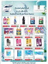 Ofertas de Jaber al ahmad cooperativa de 9 a 12 julio 2026 Venta más fuerte - Jaber al ahmad cooperativa - Kuwait - 9 julio 2026 – 12 julio 2026 - Página 8