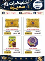 Ofertas de Jaber al ahmad cooperativa de 9 a 12 julio 2026 Venta más fuerte - Jaber al ahmad cooperativa - Kuwait - 9 julio 2026 – 12 julio 2026 - Página 9