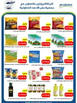 Ofertas de Jaber al ahmad cooperativa de 9 a 12 julio 2026 Venta más fuerte - Jaber al ahmad cooperativa - Kuwait - 9 julio 2026 – 12 julio 2026 - Página 10