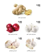 Ofertas de Sociedad cooperativa Al-Rawda y Hawali Kuwait de 9 a 10 julio 2026 Ofertas de frutas y verduras - Sociedad cooperativa Al-Rawda y Hawali - Kuwait - 9 julio 2026 – 10 julio 2026 - Página 5