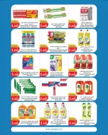 Ofertas de City hiper Kuwait de 8 a 21 julio 2026 Ofertas de superfiguras - City hiper - Kuwait - 8 julio 2026 – 21 julio 2026 - Página 12