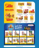 Ofertas de City hiper Kuwait de 8 a 21 julio 2026 Ofertas de superfiguras - City hiper - Kuwait - 8 julio 2026 – 21 julio 2026 - Página 8