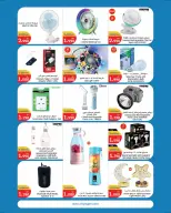 Ofertas de City hiper Kuwait de 8 a 21 julio 2026 Ofertas de superfiguras - City hiper - Kuwait - 8 julio 2026 – 21 julio 2026 - Página 24