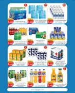 Ofertas de City hiper Kuwait de 8 a 21 julio 2026 Ofertas de superfiguras - City hiper - Kuwait - 8 julio 2026 – 21 julio 2026 - Página 5