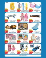 Ofertas de City hiper Kuwait de 8 a 21 julio 2026 Ofertas de superfiguras - City hiper - Kuwait - 8 julio 2026 – 21 julio 2026 - Página 21