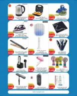 Ofertas de City hiper Kuwait de 8 a 21 julio 2026 Ofertas de superfiguras - City hiper - Kuwait - 8 julio 2026 – 21 julio 2026 - Página 22