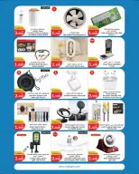 Ofertas de City hiper Kuwait de 8 a 21 julio 2026 Ofertas de superfiguras - City hiper - Kuwait - 8 julio 2026 – 21 julio 2026 - Página 23