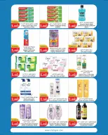 Ofertas de City hiper Kuwait de 8 a 21 julio 2026 Ofertas de superfiguras - City hiper - Kuwait - 8 julio 2026 – 21 julio 2026 - Página 14