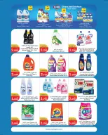 Ofertas de City hiper Kuwait de 8 a 21 julio 2026 Ofertas de superfiguras - City hiper - Kuwait - 8 julio 2026 – 21 julio 2026 - Página 13