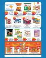 Ofertas de City hiper Kuwait de 8 a 21 julio 2026 Ofertas de superfiguras - City hiper - Kuwait - 8 julio 2026 – 21 julio 2026 - Página 7