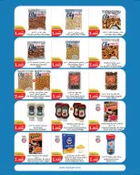 Ofertas de City hiper Kuwait de 8 a 21 julio 2026 Ofertas de superfiguras - City hiper - Kuwait - 8 julio 2026 – 21 julio 2026 - Página 9