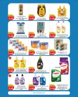 Ofertas de City hiper Kuwait de 8 a 21 julio 2026 Ofertas de superfiguras - City hiper - Kuwait - 8 julio 2026 – 21 julio 2026 - Página 10
