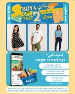 Ofertas de City hiper Kuwait de 8 a 21 julio 2026 Ofertas de superfiguras - City hiper - Kuwait - 8 julio 2026 – 21 julio 2026 - Página 25