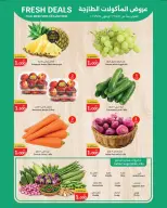 Ofertas de City hiper Kuwait de 8 a 14 julio 2026 ofertas de comida fresca - City hiper - Kuwait - 8 julio 2026 – 14 julio 2026 - Página 1