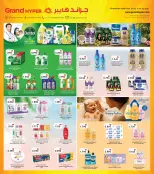 Grand Hypermarket Kuwait offers from 8 to 14 July 2026 Hot Deals & Cool Offers-Mutahida Branch - Grand Hypermarket - Kuwait - 8 July 2026 – 14 July 2026 - Page 7