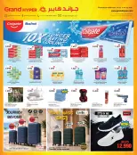 Grand Hypermarket Kuwait offers from 8 to 14 July 2026 Hot Deals & Cool Offers-Mutahida Branch - Grand Hypermarket - Kuwait - 8 July 2026 – 14 July 2026 - Page 8