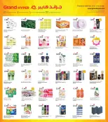 Grand Hypermarket Kuwait offers from 8 to 14 July 2026 Hot Deals & Cool Offers-Mutahida Branch - Grand Hypermarket - Kuwait - 8 July 2026 – 14 July 2026 - Page 6