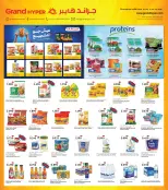 Grand Hypermarket Kuwait offers from 8 to 14 July 2026 Hot Deals & Cool Offers-Mutahida Branch - Grand Hypermarket - Kuwait - 8 July 2026 – 14 July 2026 - Page 3