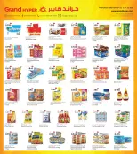 Grand Hypermarket Kuwait offers from 8 to 14 July 2026 Hot Deals & Cool Offers-Mutahida Branch - Grand Hypermarket - Kuwait - 8 July 2026 – 14 July 2026 - Page 5