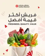 Sultan Center Kuwait offers from 8 to 14 July 2026 Freshness, Quality, Value Deals - Sultan Center - Kuwait - 8 July 2026 – 14 July 2026 - Page 1