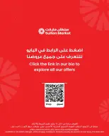 Sultan Center Kuwait offers from 8 to 14 July 2026 Freshness, Quality, Value Deals - Sultan Center - Kuwait - 8 July 2026 – 14 July 2026 - Page 4