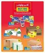 عروض غلف مارت بفرع الشويخ من ٩ حتى ١١ يوليو ٢٠٢٦ عروض نهاية الأسبوع - غلف مارت - الكويت - 9 يوليو 2026 – 11 يوليو 2026 - صفحة 6