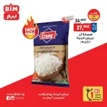 عروض بيم ماركت مصر الخميس ٩ يوليو ٢٠٢٦ عرض اليوم الواحد - بيم ماركت - مصر - 9 يوليو 2026 – 9 يوليو 2026 - صفحة 2