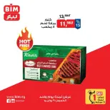 عروض بيم ماركت مصر الخميس ٩ يوليو ٢٠٢٦ عرض اليوم الواحد - بيم ماركت - مصر - 9 يوليو 2026 – 9 يوليو 2026 - صفحة 4