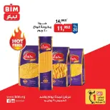 عروض بيم ماركت مصر الخميس ٩ يوليو ٢٠٢٦ عرض اليوم الواحد - بيم ماركت - مصر - 9 يوليو 2026 – 9 يوليو 2026 - صفحة 1